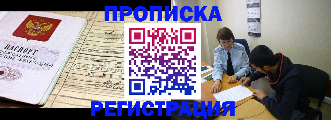 регистрация в Самарской области