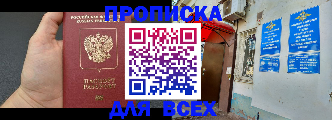 временная регистрация госуслуги в Самарской области